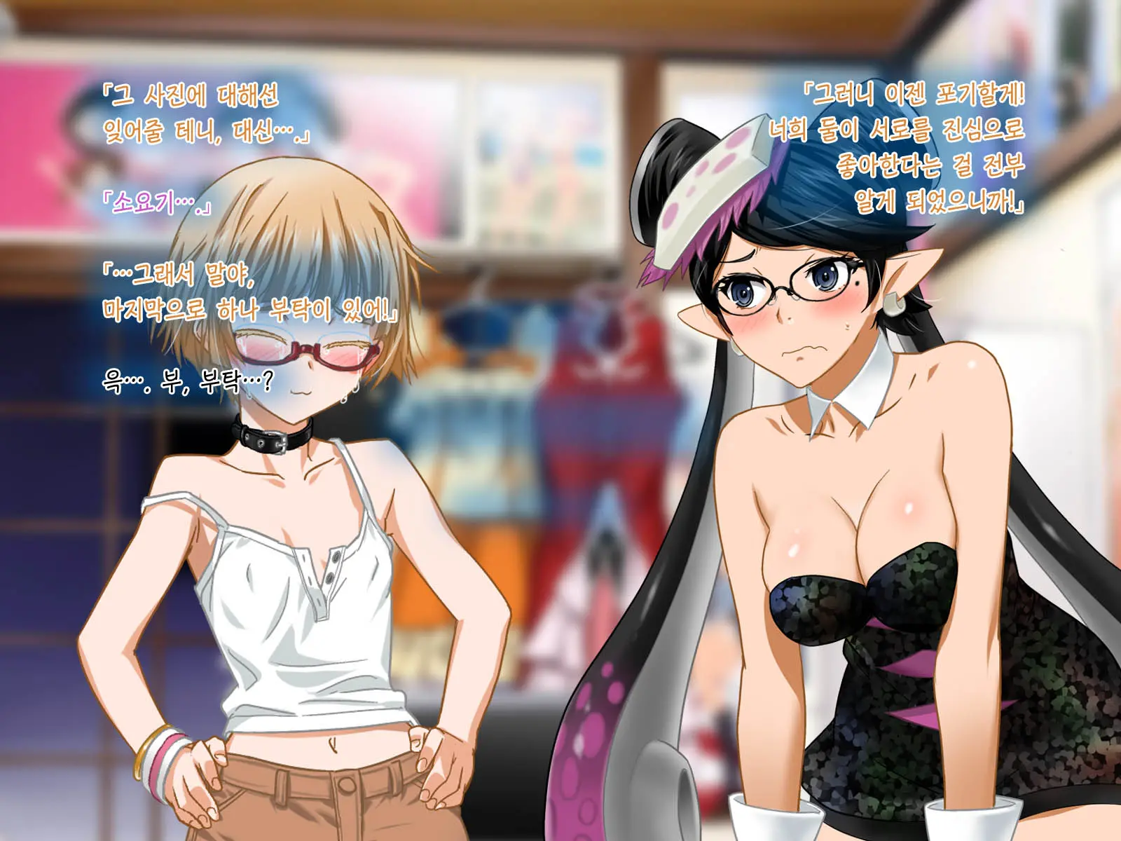 Aniya-San Change! 2